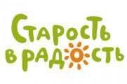 Старость в радость